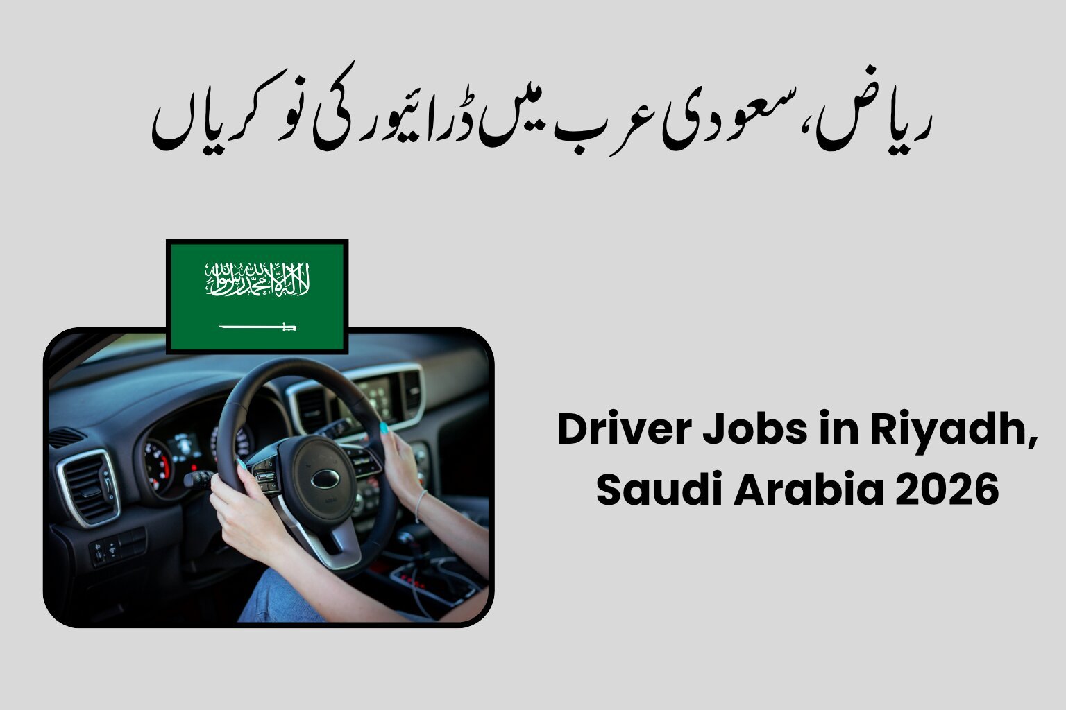 Driver Jobs in Riyadh, Saudi Arabia