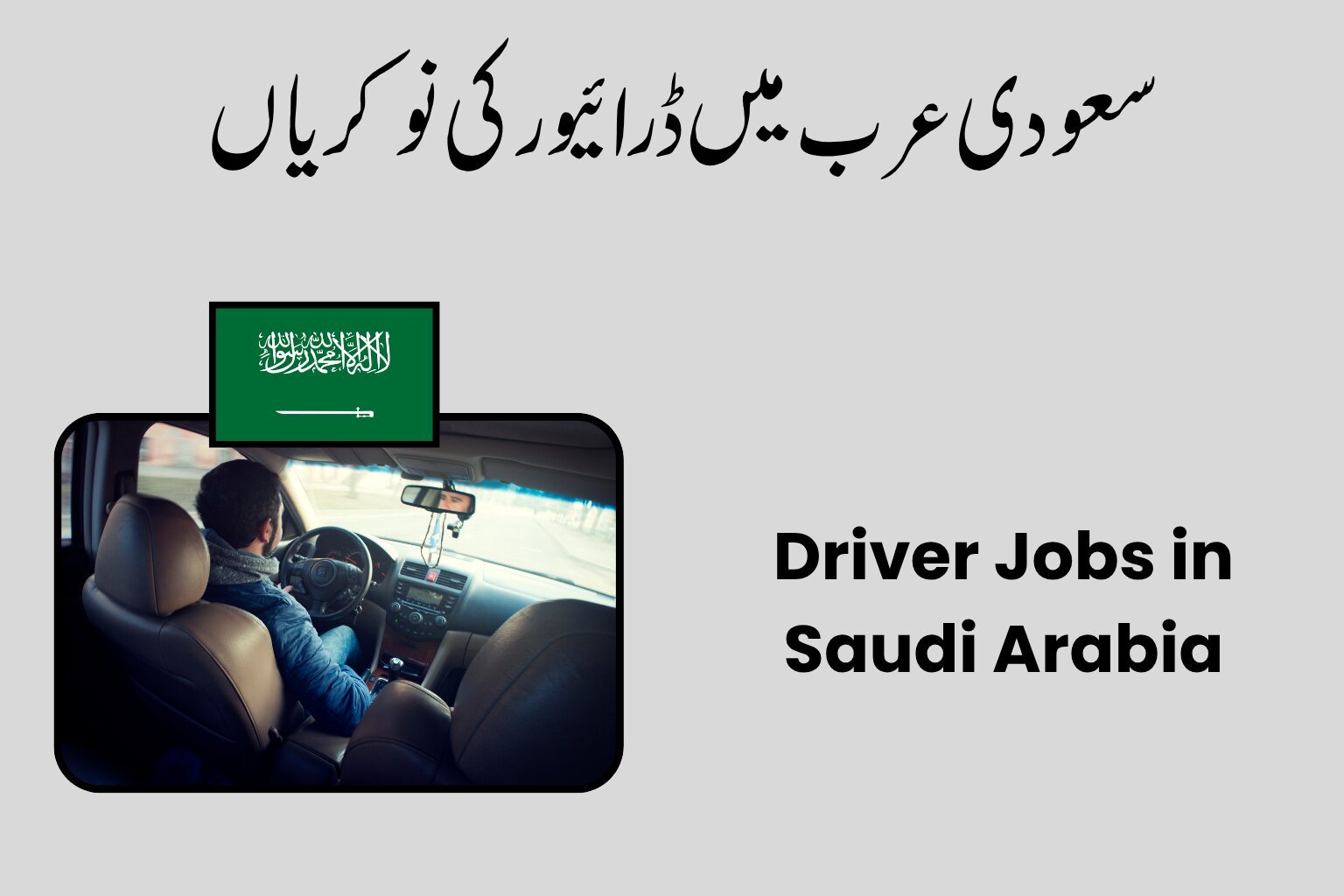 Driver Jobs in Saudi Arabia