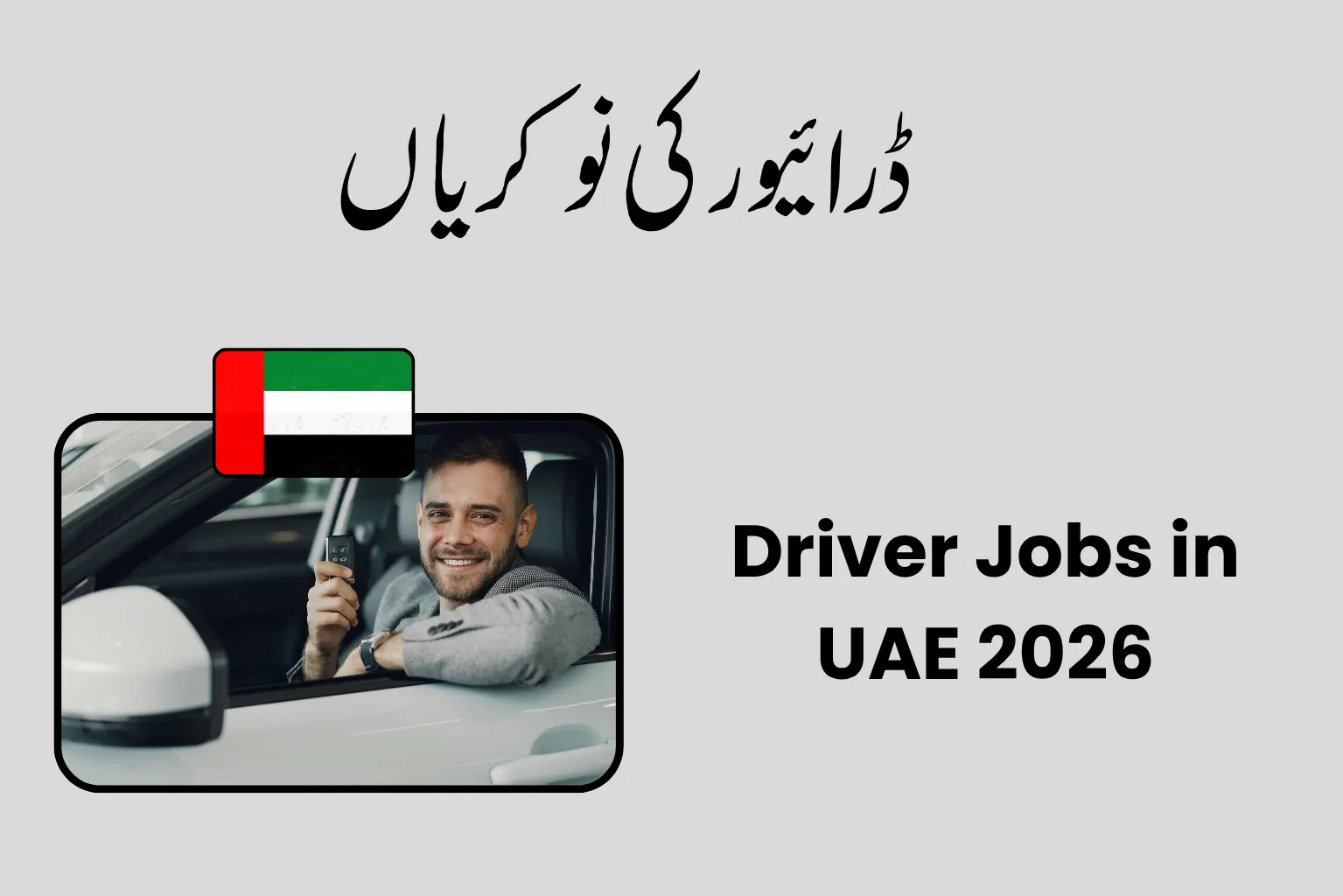 Driver Jobs in UAE 2026