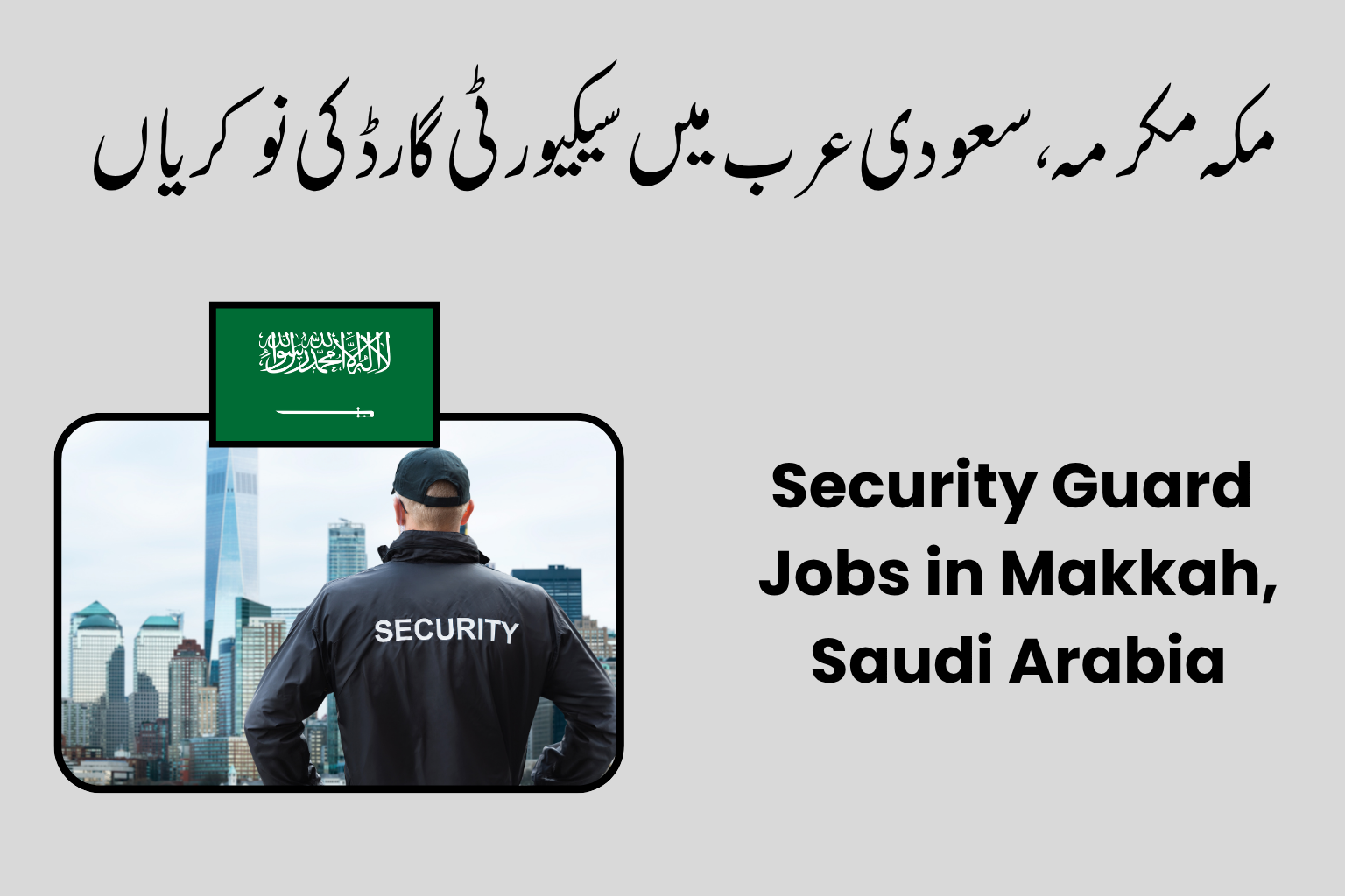 Security Guard Jobs in Makkah, Saudi Arabia