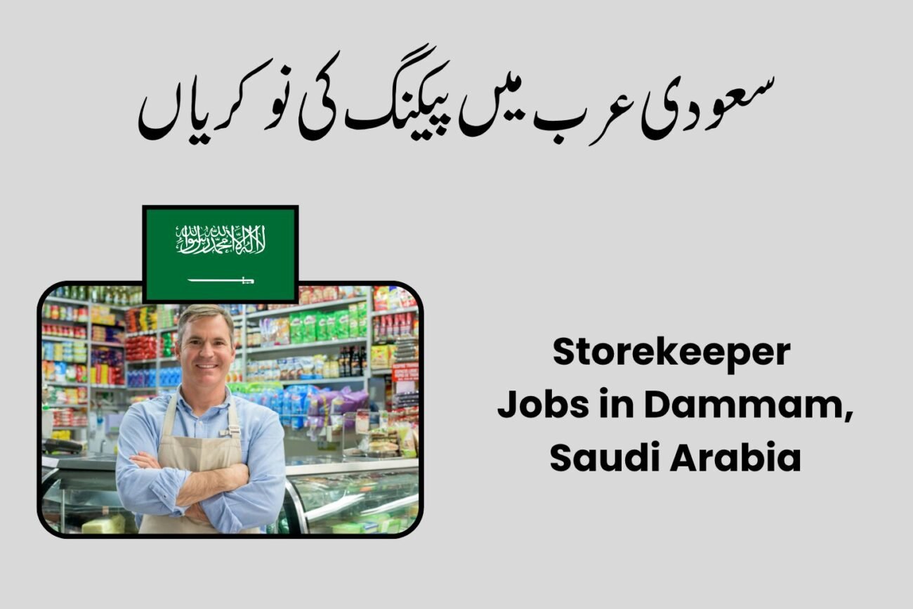 Storekeeper Jobs in Dammam, Saudi Arabia