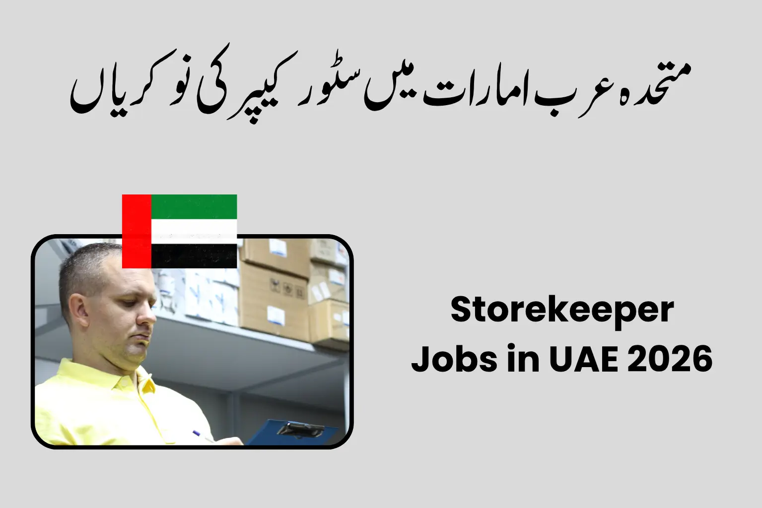 Storekeeper Jobs in UAE 2026