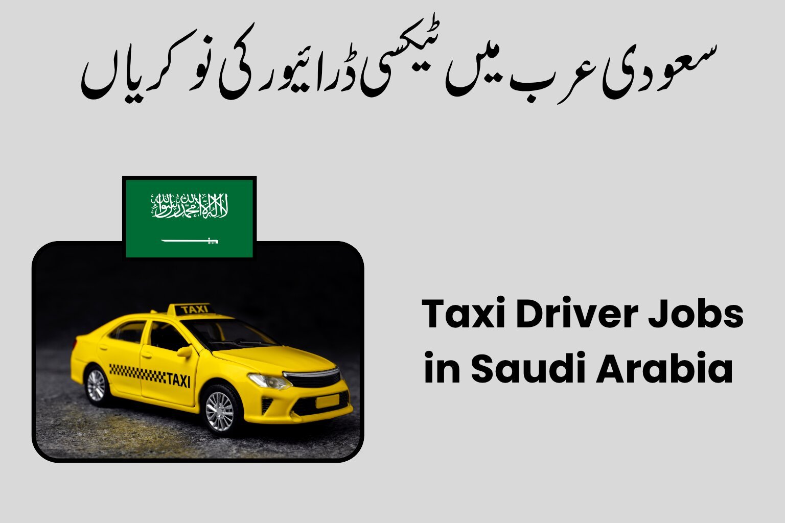 Taxi Driver Jobs in Saudi Arabia 2026 – Salary, Requirements & How to Apply