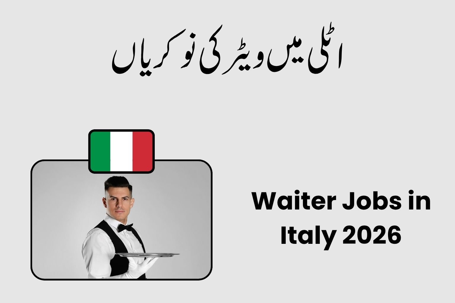 Waiter Jobs in Italy 2026